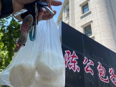 -陈公包子(文化西路店)