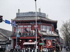 -牛街清真满恒記(平安里西大街店)