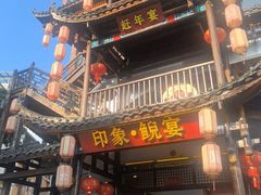 -印象鲵宴·张家界地标美食名片(溪布街店)