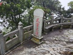 -武当山风景区