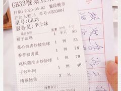 -广州酒家(昌岗地铁站店)