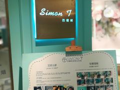 -西檬树SIMON·T轻奢蛋糕(大东方Max店)