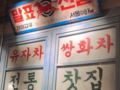 -三代烤肉(保利广场店)