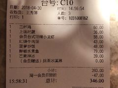 账单-鹿港小镇(西单大悦城店)