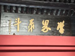 -蔡元培故居
