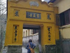 -雁荡山风景名胜区-小龙湫