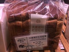 大麦若叶红豆吐司包-巴黎贝甜(杨浦宝地店)