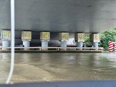 -运河游船(武林门码头)