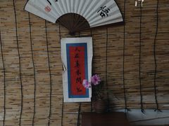 -悟饮门市景店