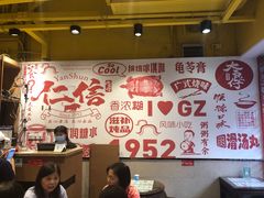 -仁信双皮奶(庙前直街店)