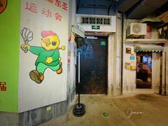 -CITY MART城市集市·里弄(北外滩来福士广场店)