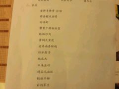 菜单-金春禧(英雄山路旗舰店)