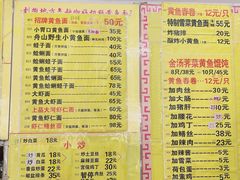 -明呈黄鱼面馆(斜土路店)
