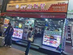 -元堂脊骨土豆汤(明洞2号店)