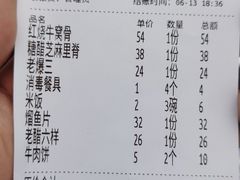 -同发号饭庄(复兴路店)