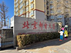 -北京邮电大学