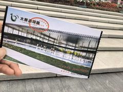 -太原动物园