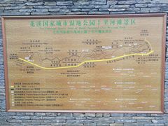 -贵阳市花溪国家城市湿地公园