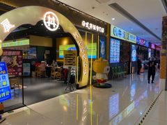 -首开福茂购物中心(宋家庄店)