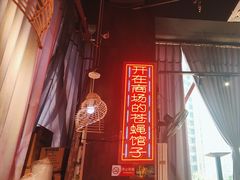 -老闵田螺馆·南昌特色小炒(梦时代店)
