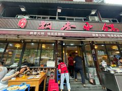 -飘香火锅(玉林西路店)