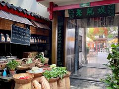-老灶房-四川土菜(铁牛广场店)