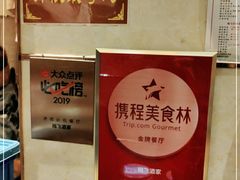 -梅飞酒家(桑园路店)