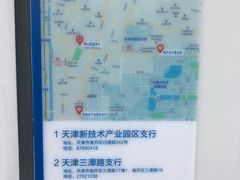 -中国建设银行(天津鞍山西道支行)