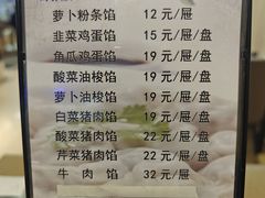 -韩记海鲜饺子旗舰店(红海新区店)