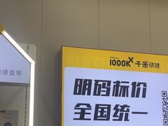 -千米手机电脑维修回收(力波九坊店)