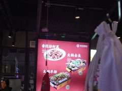 -叁宝烤肉• 西安烧烤(太乙路店)