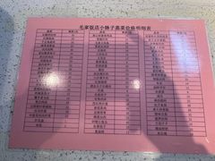 -毛家饭店(长沙南站店)