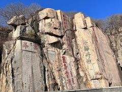 -泰山风景名胜区