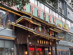 -甘家界牌柠檬鸭(青山店)