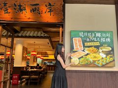 -壹湖两岸·鱼鲜山里菜(东江湖店)