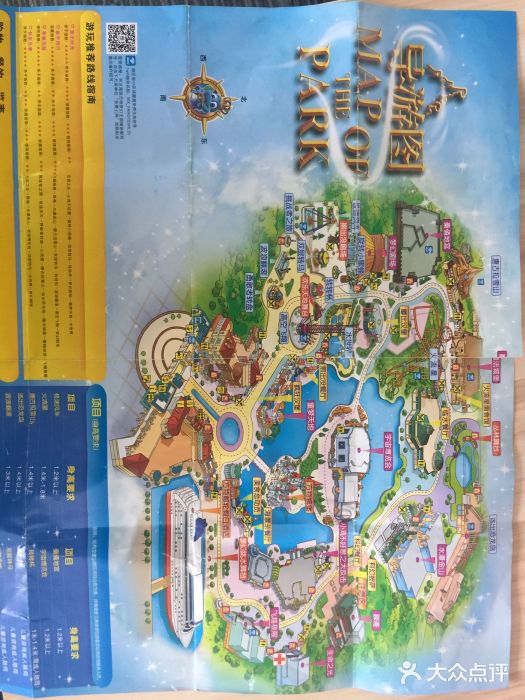 青岛方特梦幻王国景点图片