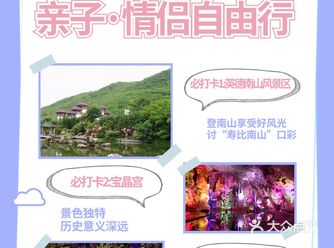 广东清远自驾游-指尖向导攻略自由行