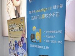 -新达口腔(华东理工大学店)