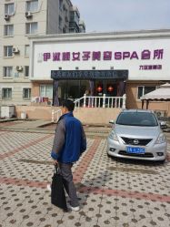 -伊淑颜女子美容SPA会馆
