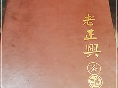 -老正兴菜馆(福州路店)