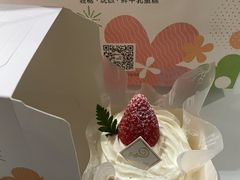 -花花卷卷·鲜食蛋糕(静安久光百货店)