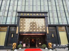 -芭菲盛宴·环球美食(北城国际店)