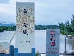 -大清国一号界碑