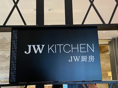 -JW万豪厨房餐厅·滨海草坪烧烤·海鲜·海景(三亚绿发山海天JW万豪酒店)