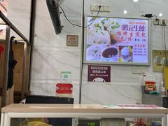 -腾元生煎(西华路店)