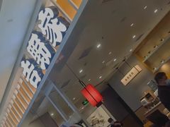 -吉野家(复兴路第二餐厅店)