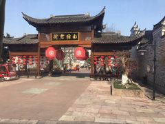 -南塘油赞子(南塘店)