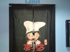 -友达面馆·酸菜鱼面(钱塘区店)