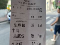 账单-舒蔡记生煎菜饭(云南中路店)