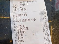账单-肥龙火锅(南坪店)